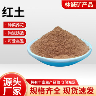 Sculpture Shaping Red Clay School Laboratory Red Clay Ceramic Refractory Material Red Clay Powder Yellow Pottery Clay