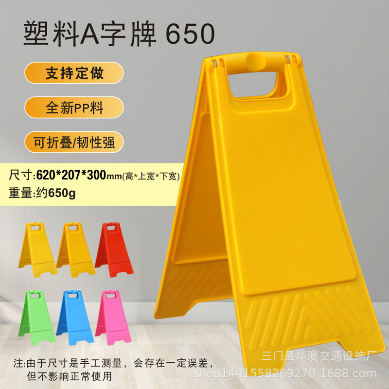 A字牌小心地滑正在维修施工清洁中提示牌禁止停车安全警示告示牌|undefined
