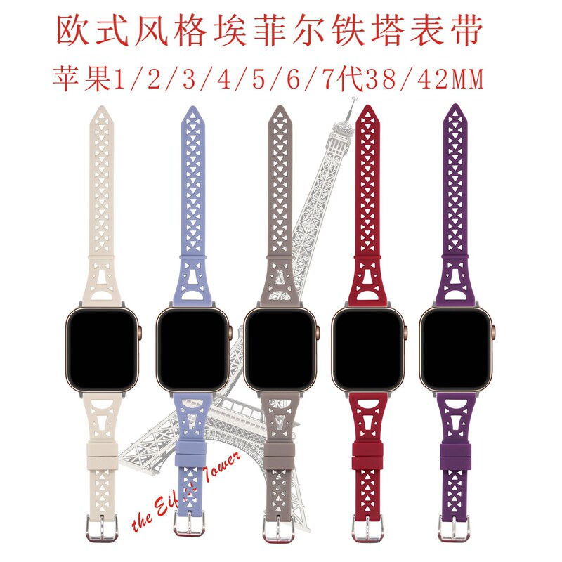 Suitable for Apple Watch Apple Watch1234567 Generation mm Fashionable European Style Tower Silicone Watch Suitable for Apple Watch Apple Watch1234567 Generation mm Fashionable European Style Tower Silicone Watch