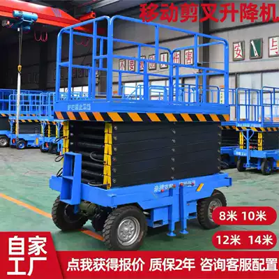 High-Altitude Maintenance Work Vehicle – Avtomobil fırlanan platformaları