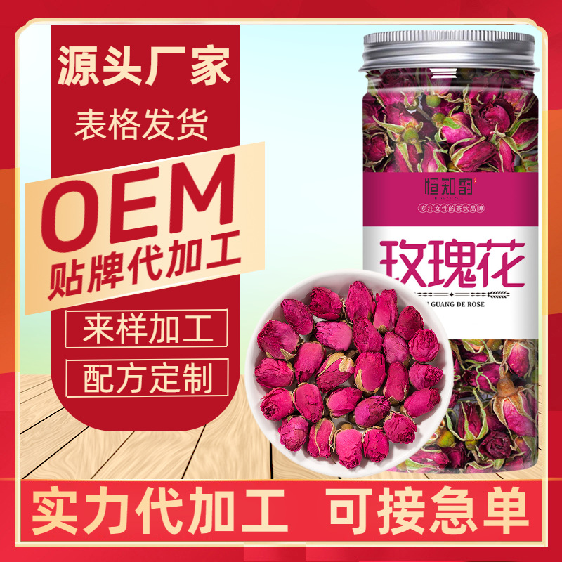 玫瑰花茶罐装山东平阴重瓣玫瑰花草茶厂家一手货源菊花花果