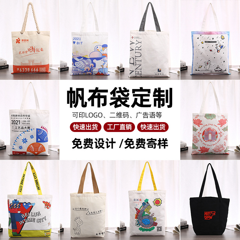 新款帆布袋广告棉布袋学生上班大容量购物手提袋印logo