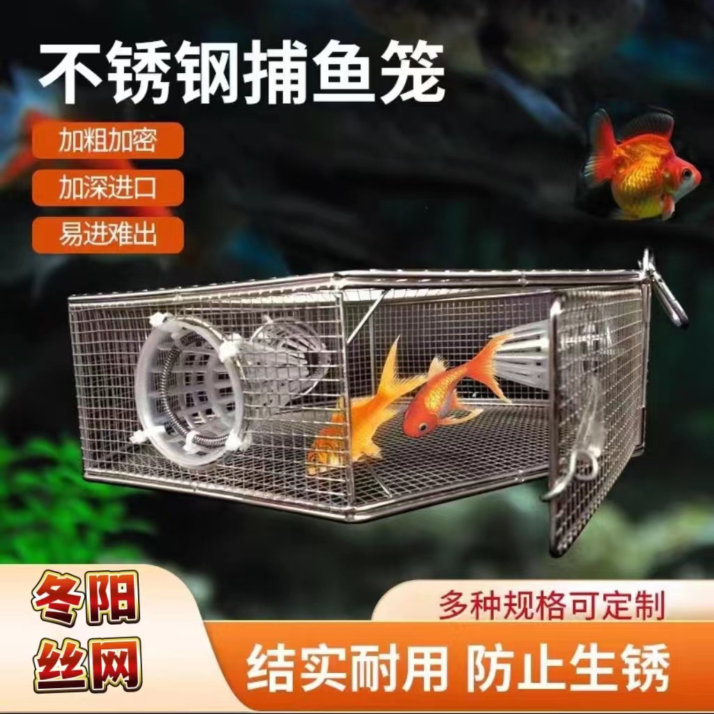 厂家批发新款不锈钢鱼虾笼捕鱼网鱼虾网加粗加厚不锈钢鱼网手撒网