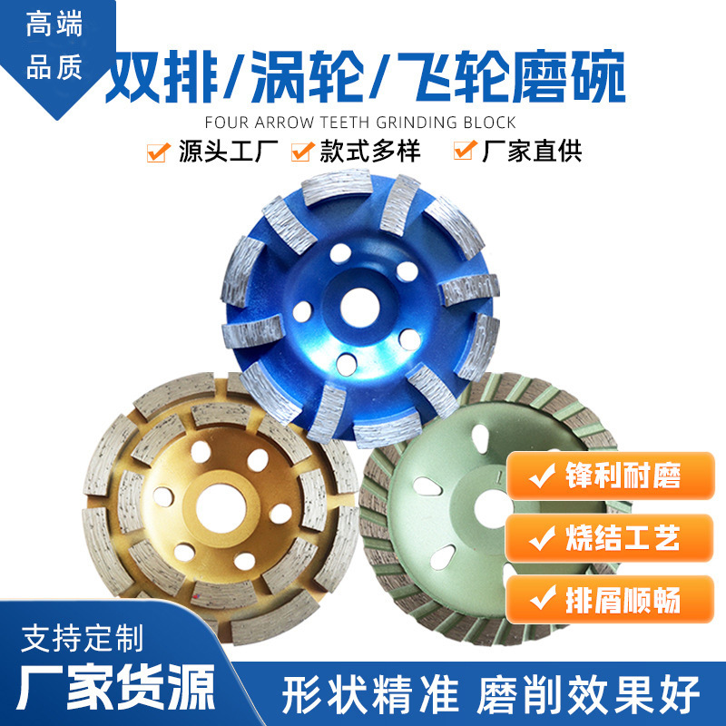 125金刚石磨盘 115双排金刚石磨轮碗磨 水泥石材混凝土地坪磨盘