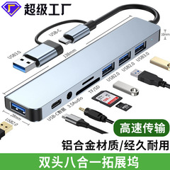 Type-cダブルヘッド8 in 1拡張ドック多機能usbノートtype-c拡張ドック/hubカードリーダー