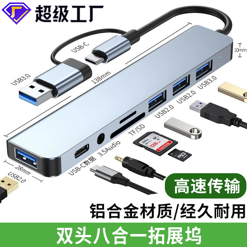 type-c dual-head eight-in-one expansion dock multifunctional usb notebook type-c docking station/hub card reader