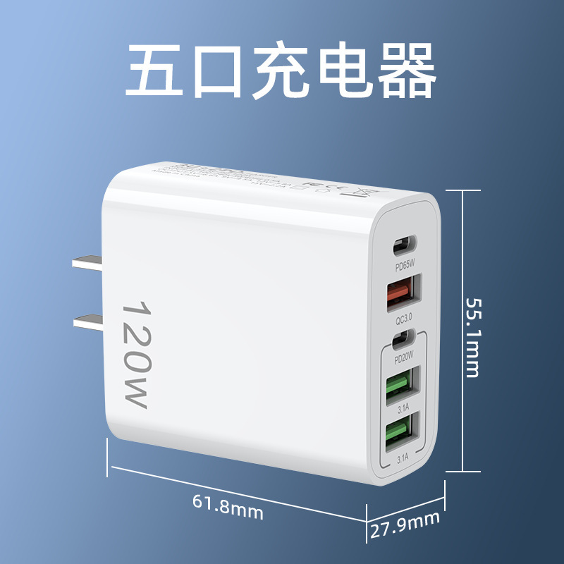 120Wプラグ完全自動電源オフ携帯電話充電器充電ヘッドusbマルチソケットデータケーブルセットPD20W|undefined