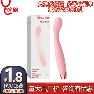 HELS Dream Point Tide Pen Vibrator Female Masturbator G Point Orgasm AV Stick Massage Stick Sex Products