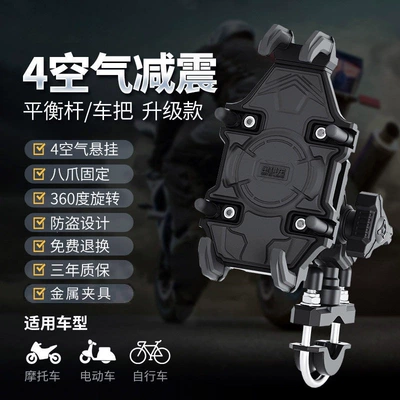 Motorcycle front windshield specifically for Suzuki UY25 - universal-handlebarbalance-bar-shockproof-phone-holder
