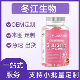 跨境谷胱甘肽胶原蛋白亮肤软糖草莓亮白源头工厂现货可定制批发