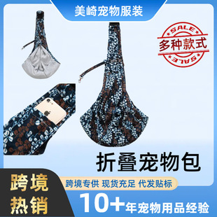 Cross-Border Hot Selling Pet Shoulder Bag Crossbody Cat Bag Dog and Cat Portable Foldable Large Capacity Pet Bag When Going Out