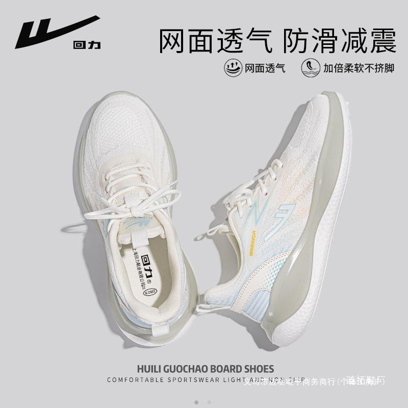 回力运动鞋女2025新款春秋减震轻便软底跑鞋子女鞋网面透气跑步鞋|undefined