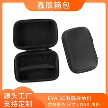 EVA收纳包适用于数据线蓝牙耳机相机包3c数码配件防震保护