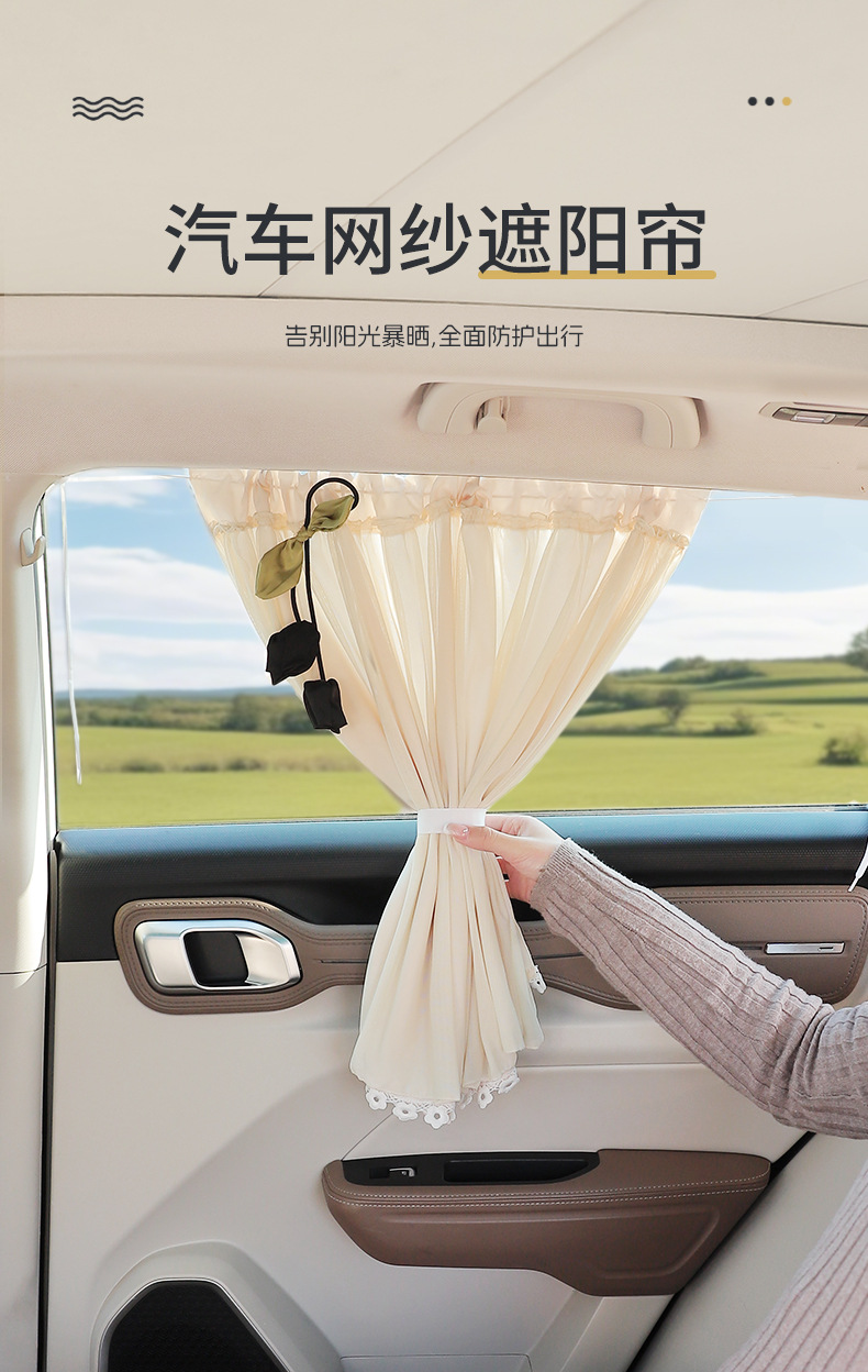 Car Sunshade Curtain with Suction Cup, Retractable Car Window Curtain, Double-Layer Mesh, Children's Sun Protection, Light-Blocking, Privacy Curtain