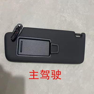 Suitable for 17-25 Models A4L A5 Q5L Q2L Sun Visor Black 8Wd857551/8Wd857552 (Sun shade) - main-driverblack-8wd857551