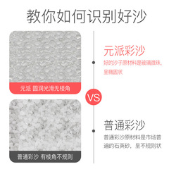 Yuanpai space children's toy sand Mars magic clay rubber colored sand bulk wholesale boxed sand package