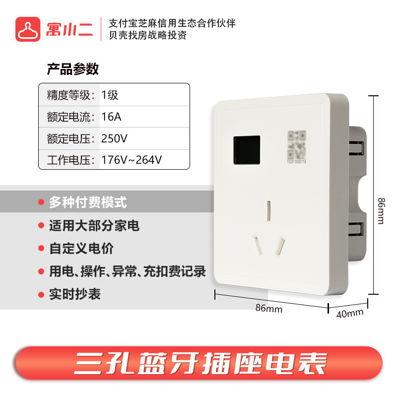 Yuxiao 2 ルームシェアハウス専用スマートメーター Bluetooth リモートスイッチングで電気代を分割、プリペイドのカスタム電気料金|undefined