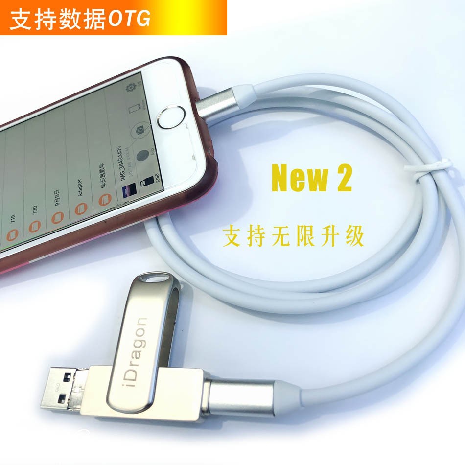 苹果延长线