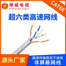 廠家定制超六類非屏蔽網線UTPCAT6E家用無氧銅千兆通訊電線電纜
