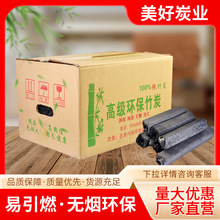 成都高温烧烤竹炭无烟耐烧滴油不燃火小炉小串烧烤烤肉商用烧烤碳