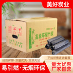 成都高温烧烤竹炭无烟耐烧滴油不燃火小炉小串烧烤烤肉商用烧烤碳