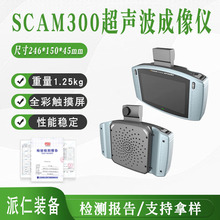 SCAM300超声波成像仪可视化压力气体检漏声学定位系统
