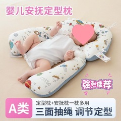 类新生儿定型枕防惊跳婴儿安抚枕纠正头型睡觉安全感神器可调节