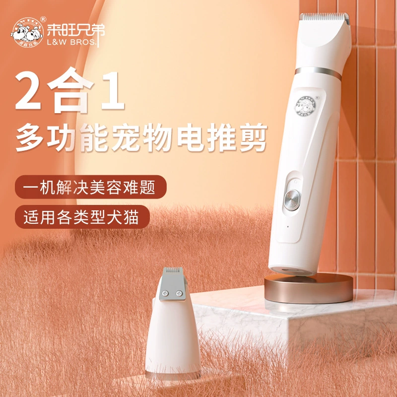 [Новый продукт онлайн, подлинный удар] Laiwang Brothers многофункциональный PC-G2 для электрических ножниц