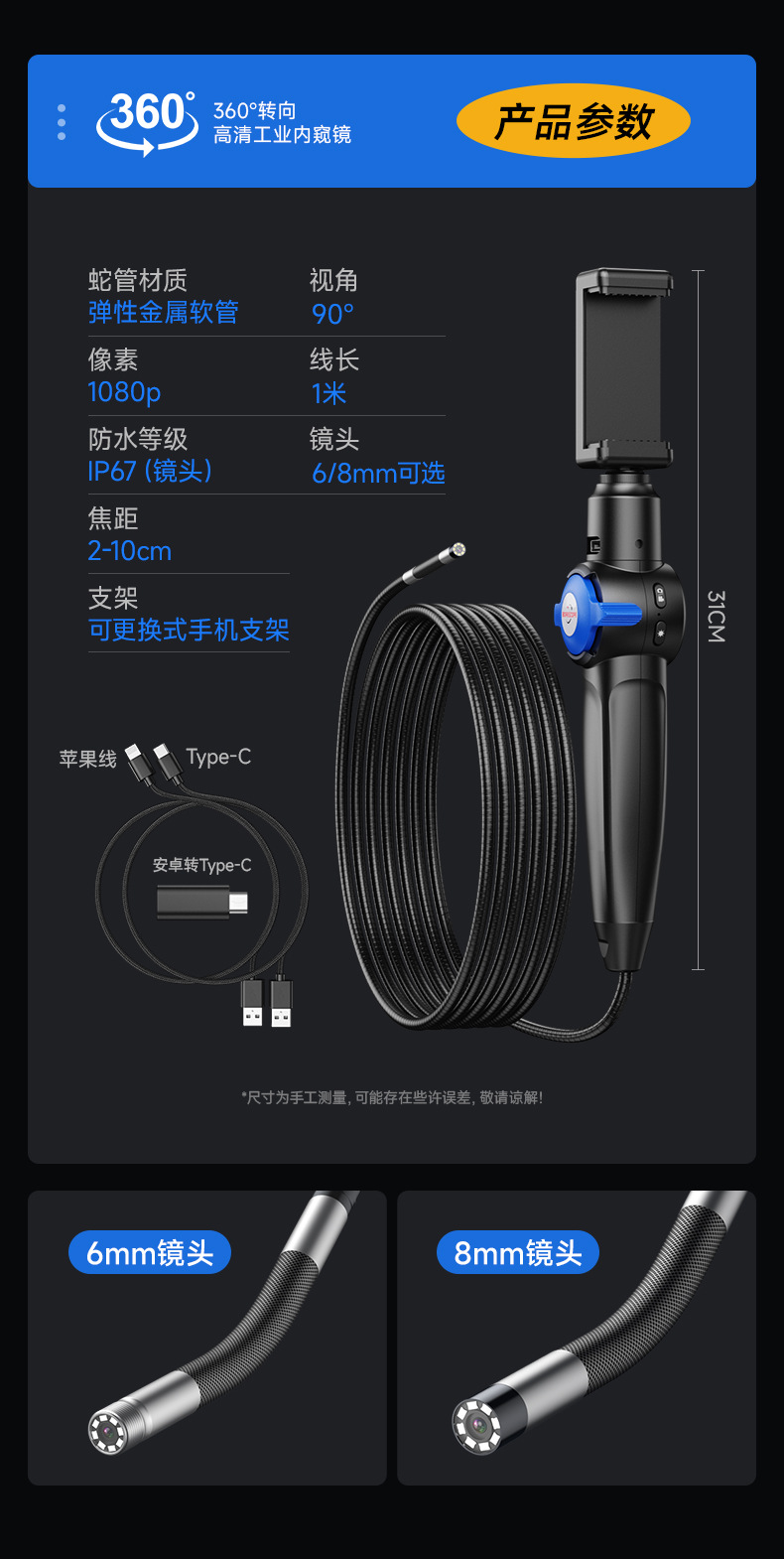 Endüstriyel endoskop, 360° articulating, HD kamera