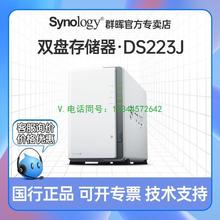 群晖nas主机DS223J存储Synology私有云个人云盘家庭版 DS220J升级