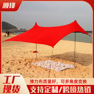 Amazon Outdoor Beach Lycra Canopy 3*3 Sunscreen UV50 + Fishing Camping Tent with Iron * 4