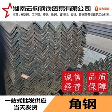 湖南长沙 角钢 三角铁 现货国标等边热轧 50*50 带孔角钢支架
