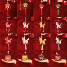 肖2026马年香包香囊挂坠车载挂件箱包书包挂件中国风马年吉祥物