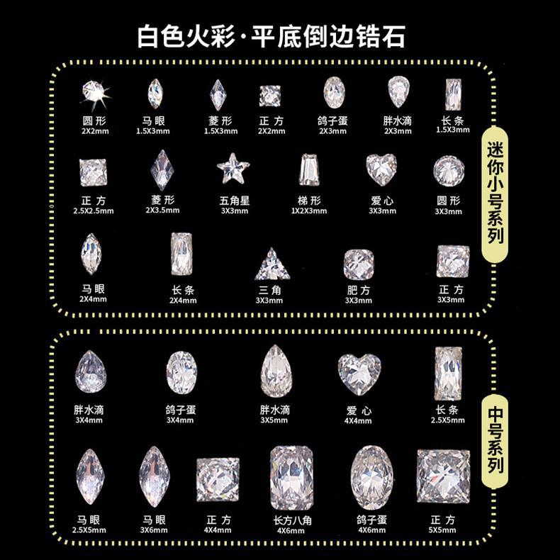 白色平底倒边锆石合集.jpg