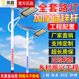 太阳能路灯户外灯庭院灯家用壁灯超亮大功率长续航防水智能照明灯