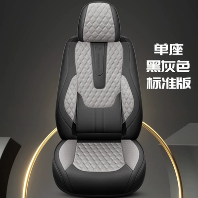 Solid Waist-Supporting Nappa Leather All-Season Universal seat cover - black-and-gray-standard-version-single-seat-general