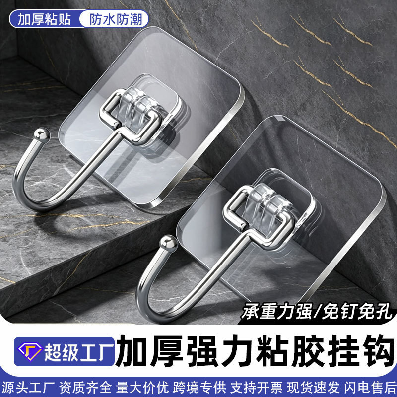 Heavy-duty adhesive hooks for strong load-bearing, stainless steel kitchen hooks, traceless wall-mounted storage hooks for hanging clothes Heavy-duty adhesive hooks for strong load-bearing, stainless steel kitchen hooks, traceless wall-mounted storage hooks for hanging clothes