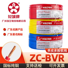 �V���齭��| ZC-BVR 1 1.5 2.5 4 6ƽ�� ������ȼ�~о���ܛ늾�