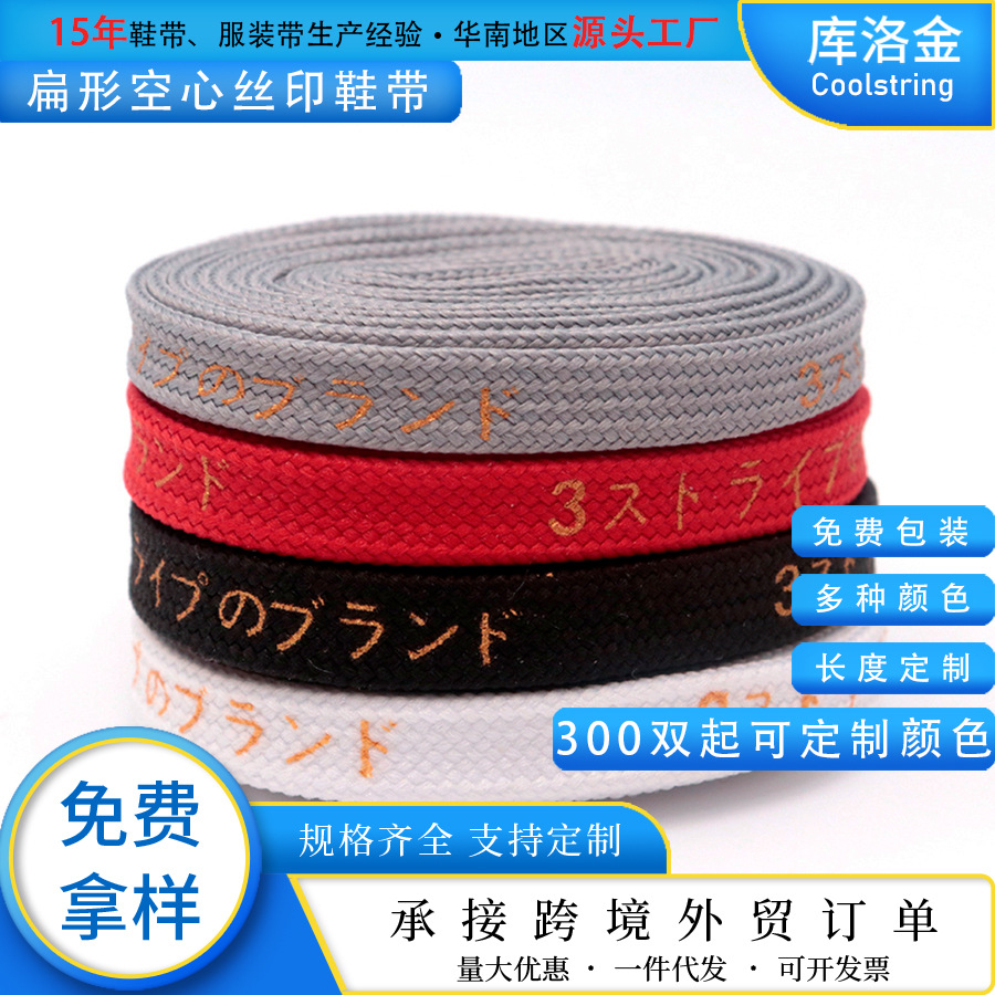 0.7sm tekis polyester oyoq tasmalari