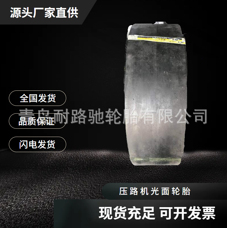 鲁飞品牌光面压路机轮胎7.50-16 工程机械轮胎 900/1100/13/80-20