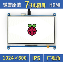 ΢ѩ7���|����1024&times;600�{������/���ȶ�IPS�߼�����HDTV�@ʾ�ӿ�