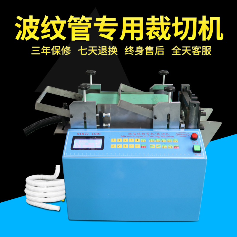厂家全自动波纹管裁切机硅胶管截管机软管气管风炮管电脑切管机