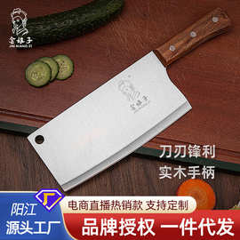 阳江金娘子家用厨房菜刀木柄中式锋利切肉刀传统女士切菜刀批发