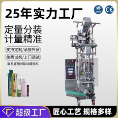 大衆と縦型多機能食品ソース分注流体封口機全自動液体包装機