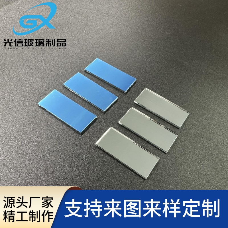 供应各种平面光学玻璃高反射滤光镜仪器仪表扫描前表面镀铝反射镜