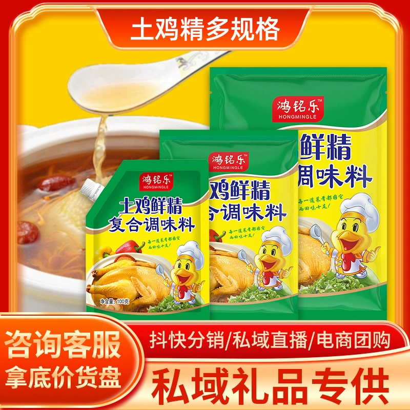 Куриный суп-бульон Hongmingle, три вкуса, 1 кг, пакет Tuantuixian, 200 г, оптовая продажа, маленький пакет, свежий аромат