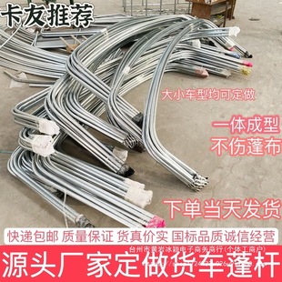 2 Tarpaulin Poles, Half-Hanging, 6 Shed Poles, 6 Truck Arches, 9 Sheds, Meter Thick Shed Poles, Rust-Proof Shed Poles, 4m 0m 8 High Rail Arc