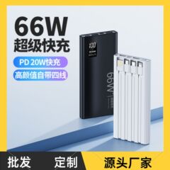 66W急速充電3C内蔵ケーブル付きモバイルバッテリー20000mAh大容量モバイル電源ギフトカスタムロゴ急速充電