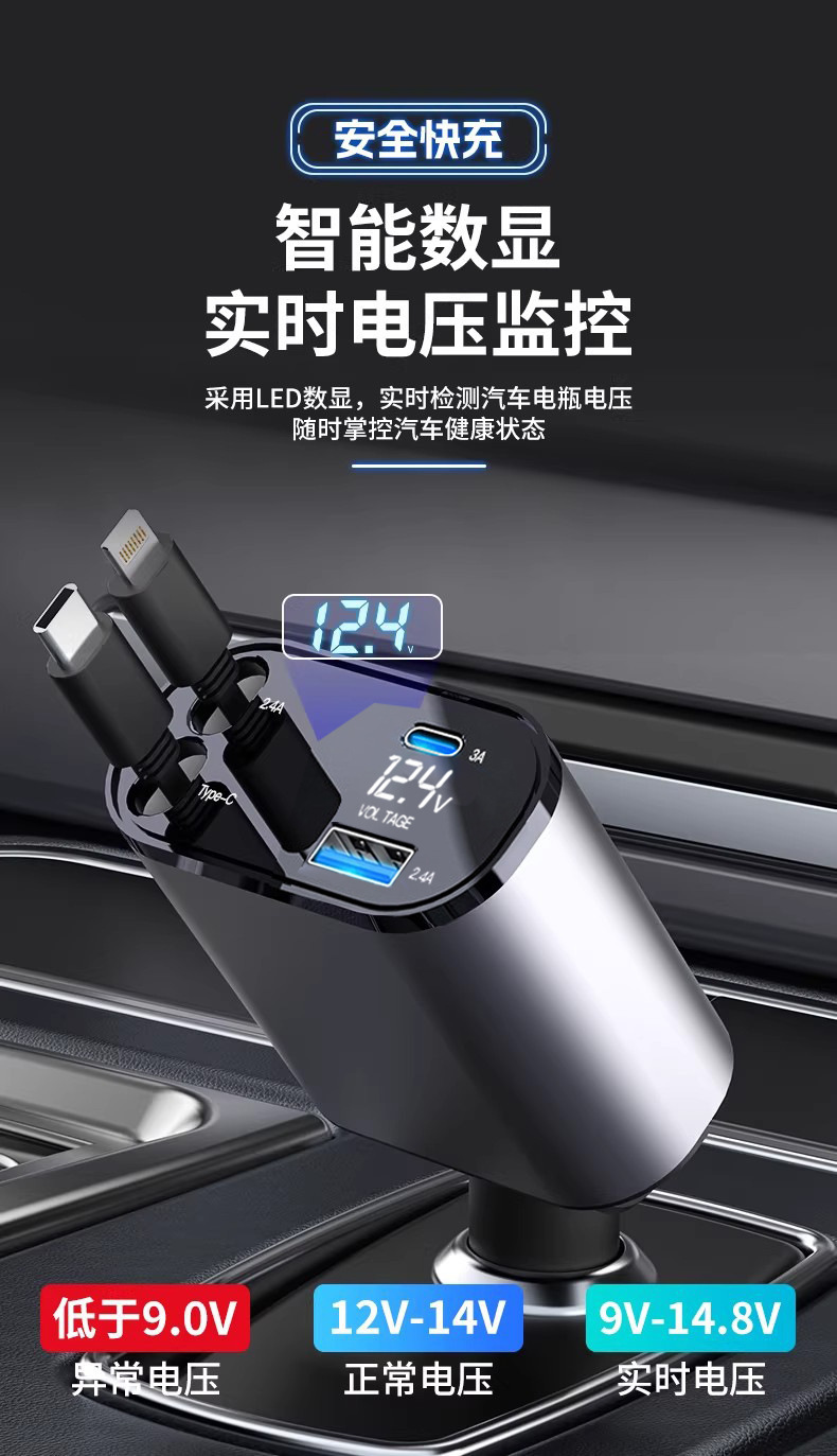 Cross-Border Hot-Selling 120W Car Charger, Super Fast Charging for Mobile Phones, Cigarette Lighter Adapter with Retractable Cable