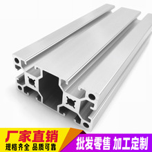 厂家批发光伏4040铝型材钢板铝合金输送线支架展柜多种厚度设备